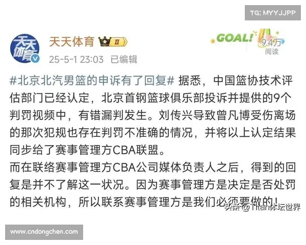 裁判误判引发争议 球赛结果与公平性遭质疑 运动员与球迷情绪激动